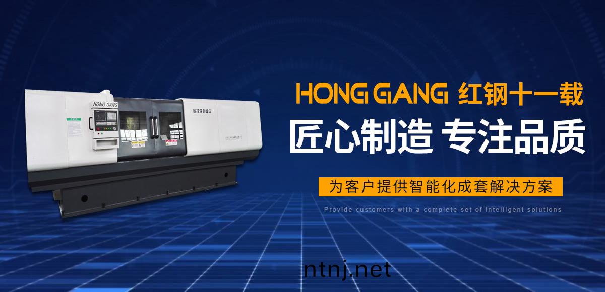 安陽(yáng)(yang)紅(hong)鋼機(jī)(ji)械裝備(bei)有限公司(si)